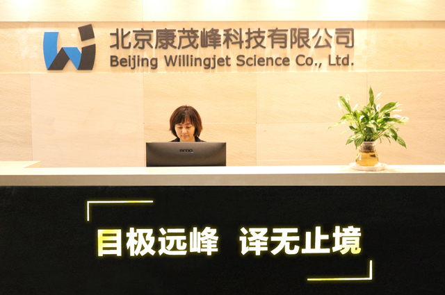 专访手机版伟德客户端下载创始人樊为国:企业的成长,在于不断地学习新技术