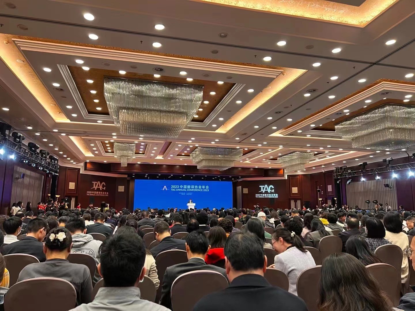 北京伟德体育竞彩总经理樊为国出席2023中国翻译协会年会