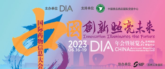 伟德体育竞彩携医药翻译与本地化服务解决方案 再次亮相2023 DIA中国年会