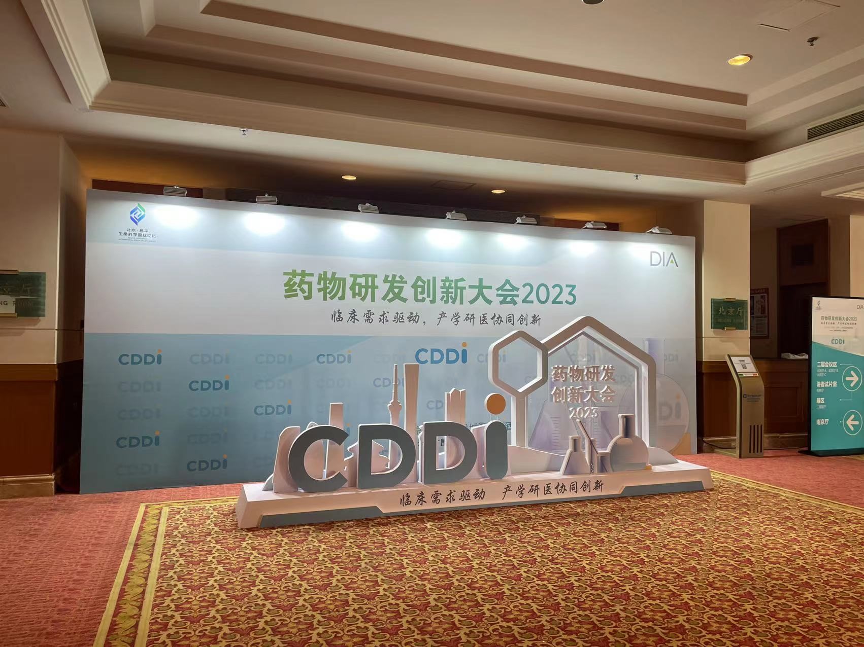 伟德体育竞彩医学翻译公司亮相DIA中国药物研发创新大会
