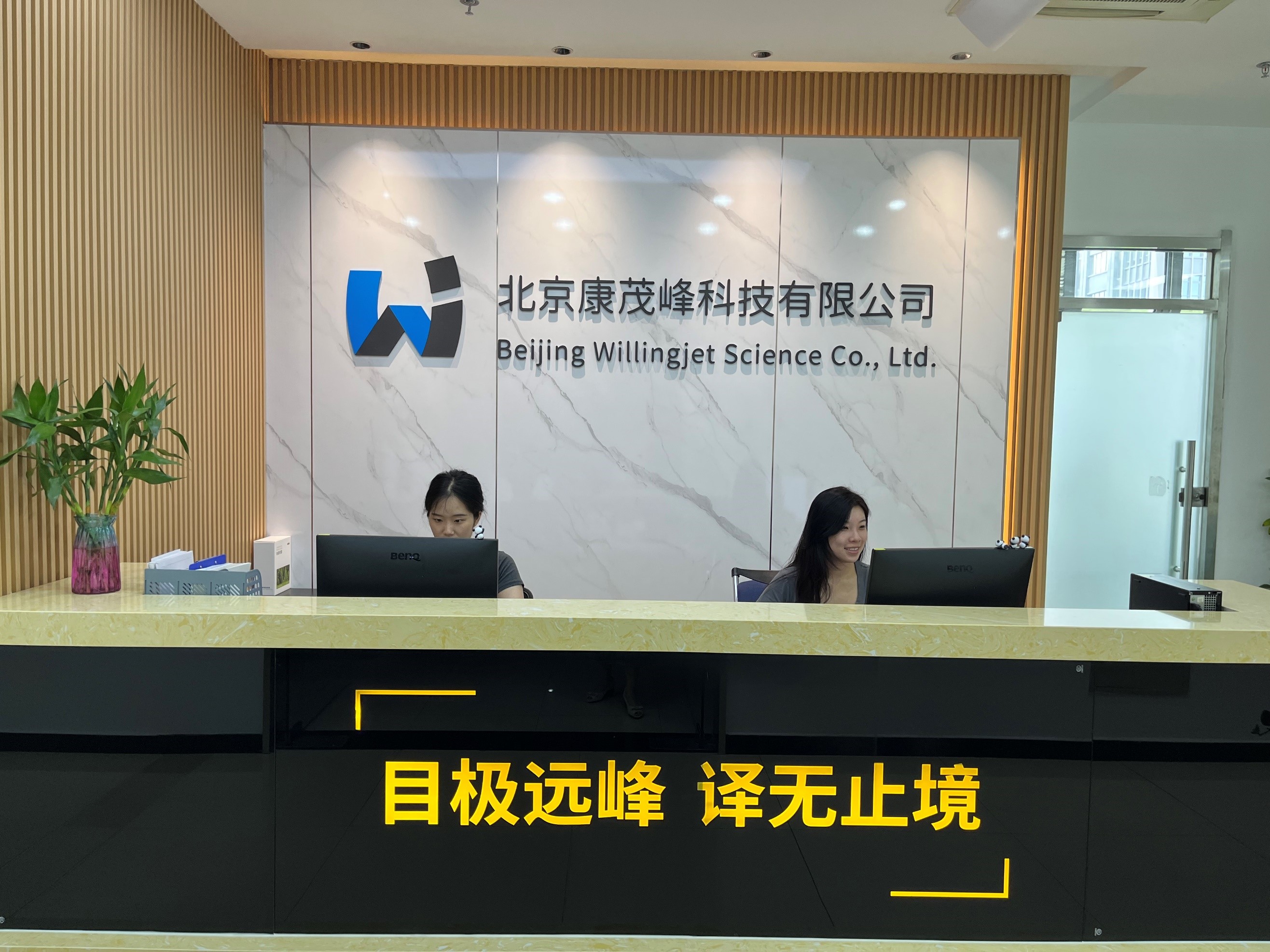 伟德体育竞彩医学翻译公司顺利通过ISO 27001信息安全管理体系认证