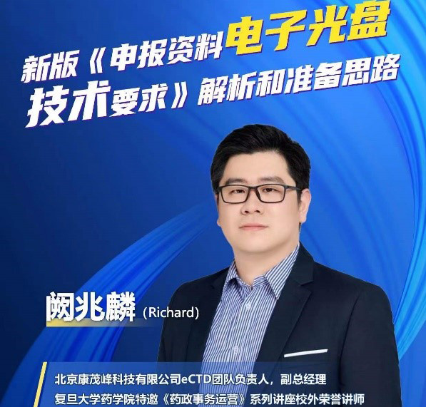 伟德体育竞彩开展新版申报资料电子光盘技术要求直播讲座