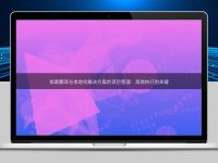 探索翻译与本地化解决方案的项目管理:高效执行的关键