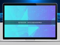 医疗会议同传:如何应对复杂的医学概念