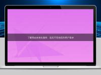 了解网站本地化服务:适应不同地区的用户需求