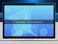 北京医疗器械翻译:医疗贸易中的语言桥梁搭建