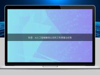 科普:AI人工智能翻译公司的工作原理与优势