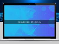 探索医学翻译的奥秘:语言与医学的交融