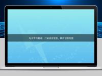 电子专利翻译：打破语言壁垒，释放创新能量