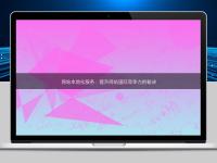 网站本地化服务：提升网站国际竞争力的秘诀