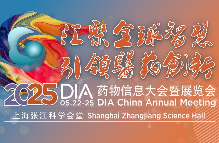 AI赋能医学翻译新纪元!伟德体育竞彩诚邀您共赴2025 DIA中国年会