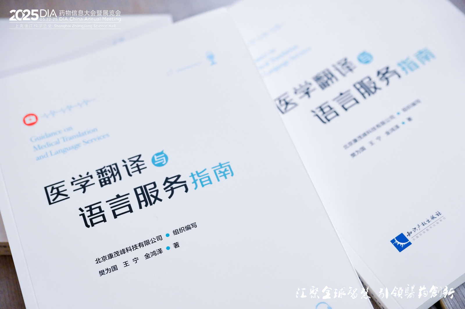 伟德体育竞彩医学翻译视频号重磅推出《医学翻译与语言服务指南》精讲系列课程